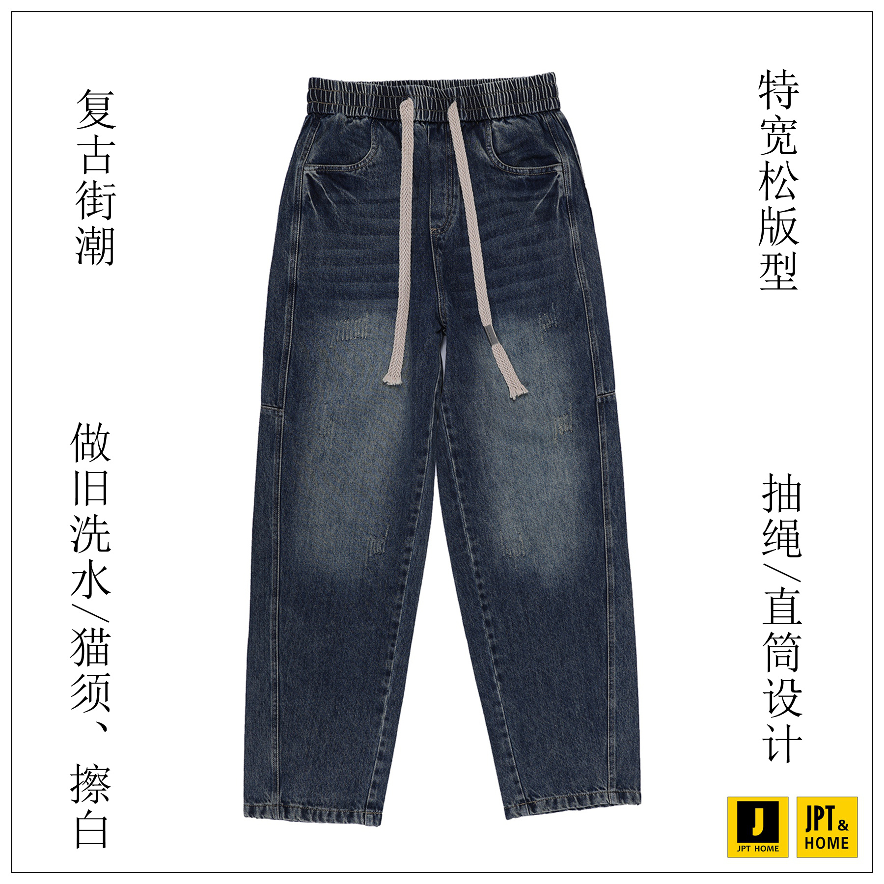 特宽松猫须擦白抽绳黑色牛仔长裤