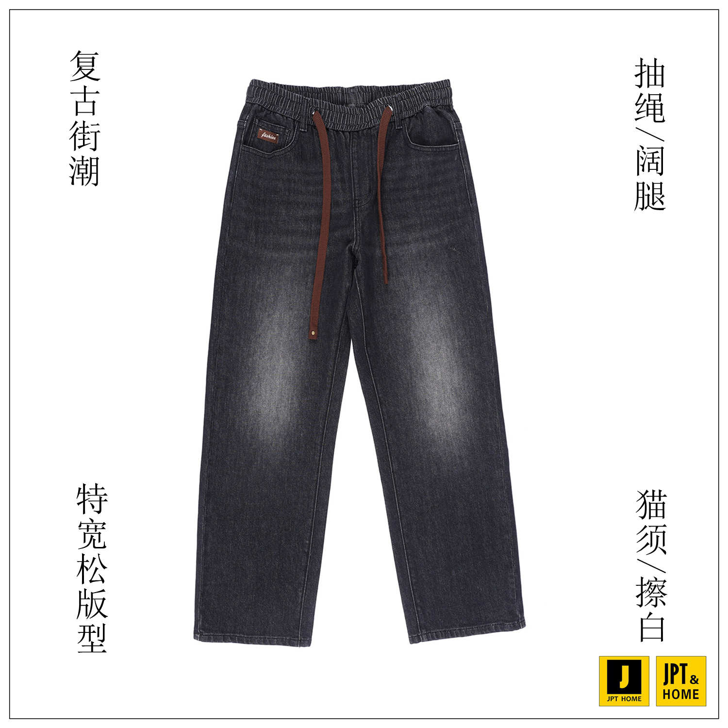 特宽松猫须擦白黑色阔腿牛仔长裤