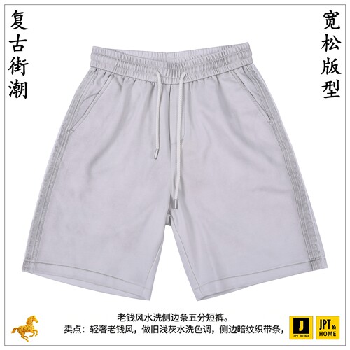 宽松织带做旧水洗休闲针织中裤