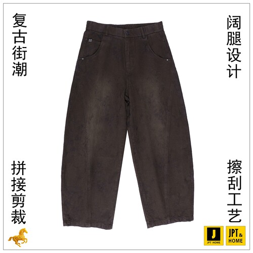 男宽松拼接擦刮直口阔腿休闲长裤