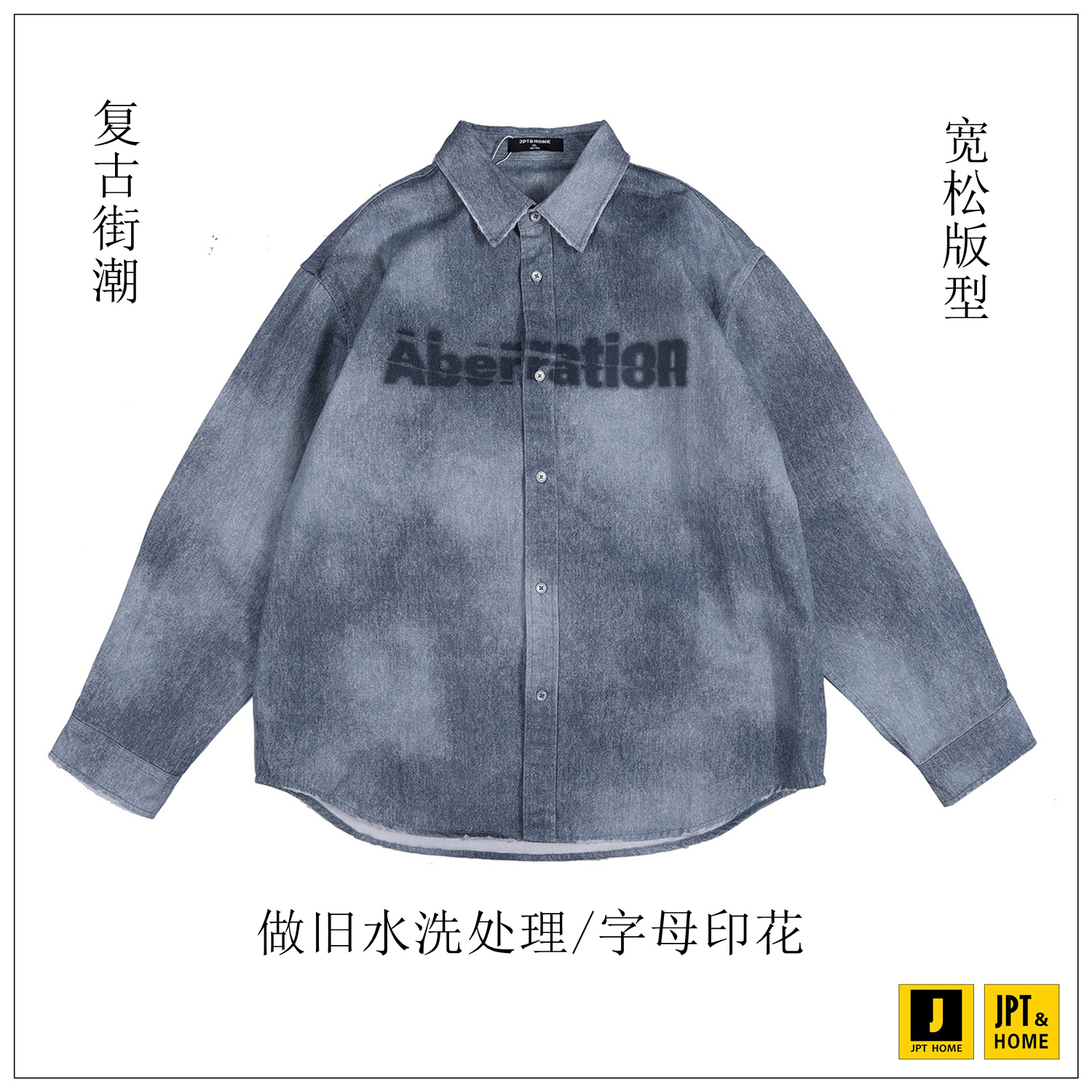 宽松做旧字母印花翻领衬衫外套