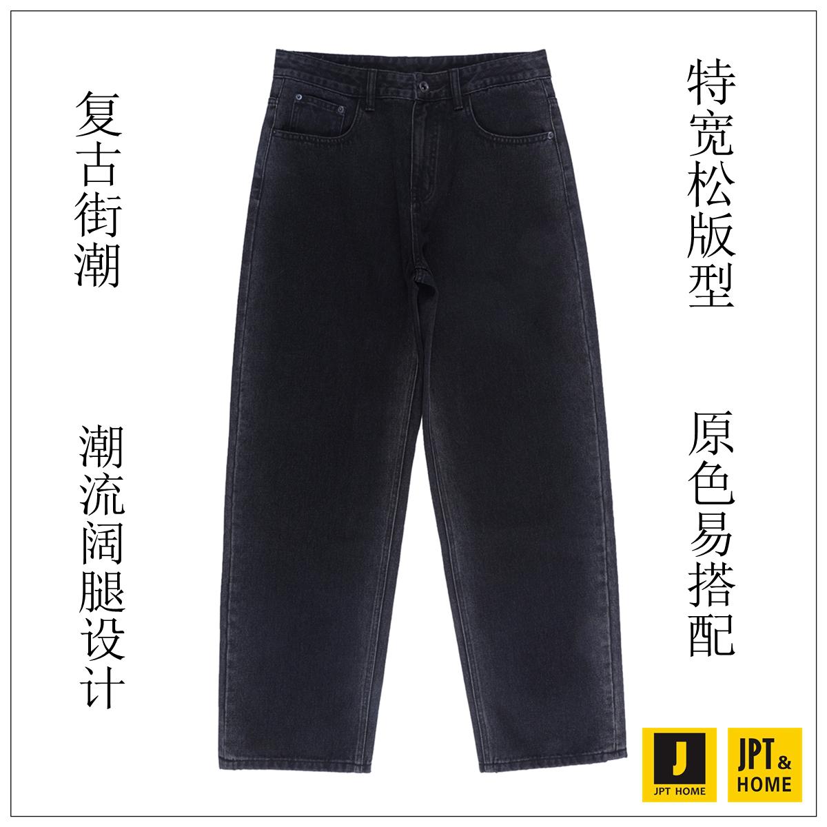 原色自然洗水黑色阔腿牛仔长裤