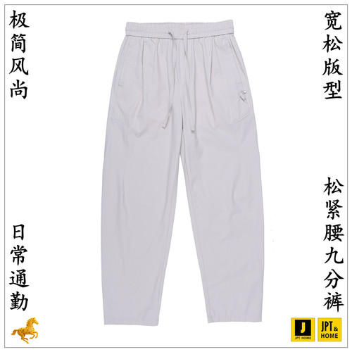 宽松通勤松紧腰直筒休闲九分裤