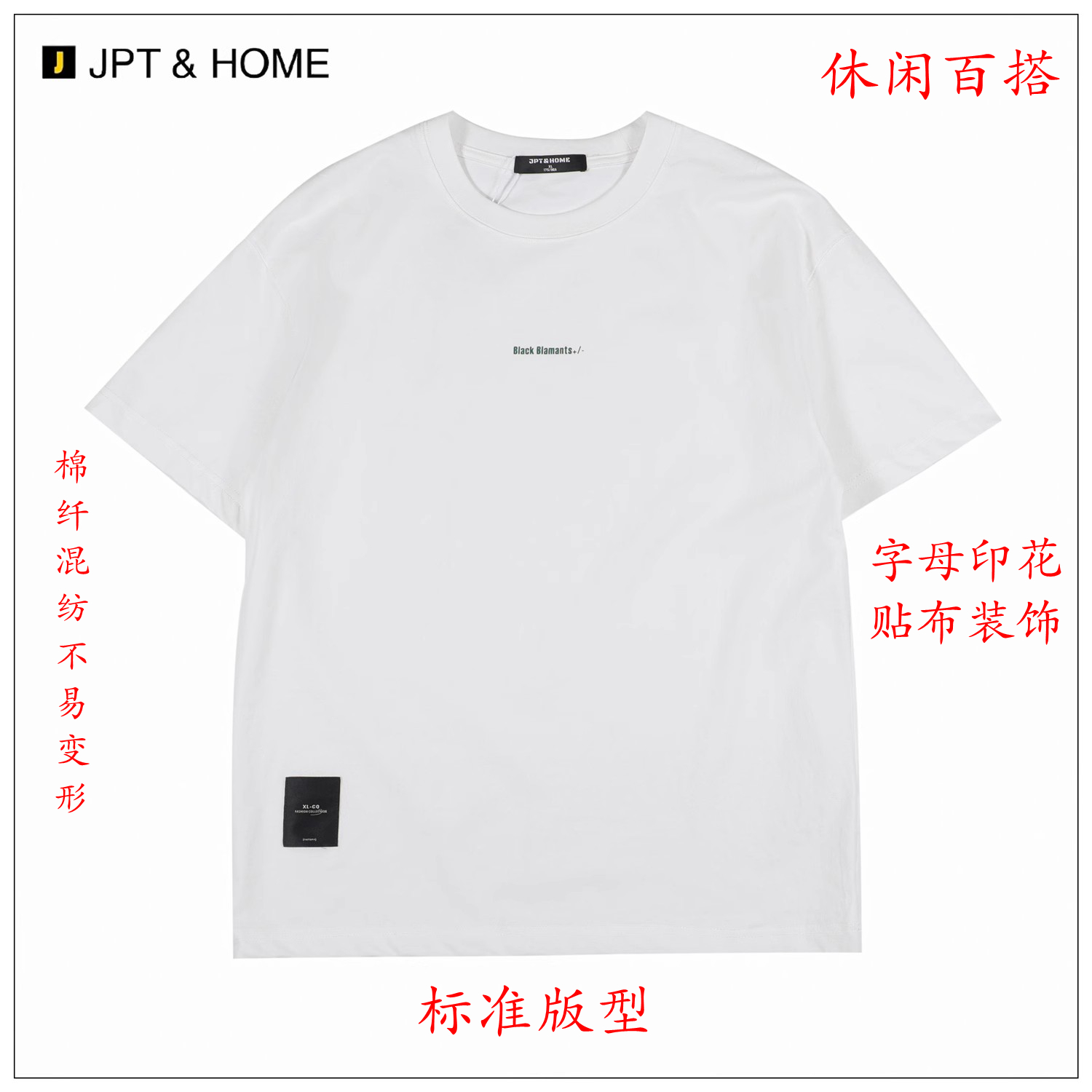 JPTHOME24夏極簡風(fēng)尚男士合體版型簡約時尚貼布裝飾短袖圓領(lǐng)T恤