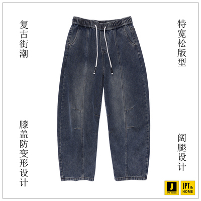 特宽松膝盖防变形阔腿牛仔长裤