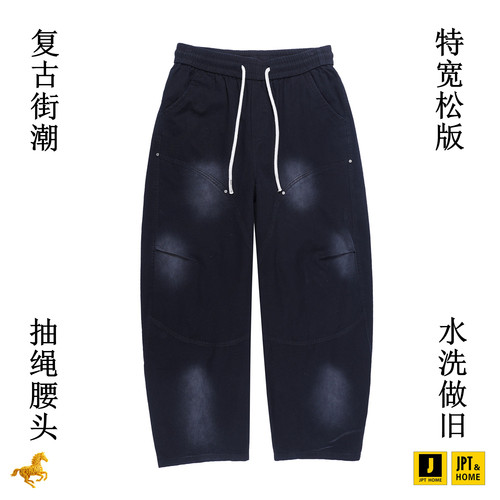 特宽松自然水洗做旧阔腿休闲长裤