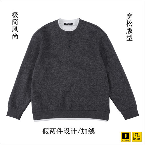 宽松纽扣假两件设计圆领加绒卫衣