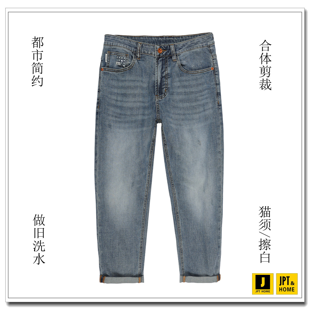 做旧洗水擦白猫须蓝色牛仔九分裤