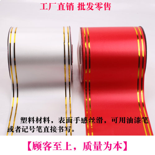 花店用千泓开业花篮塑料金边条幅 彩带写字飘带贺词 金边防水条幅