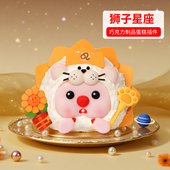 狮子十二星座蛋糕装 饰插件loopy露比嘟嘟脸巧克力巨蟹座烘焙摆件