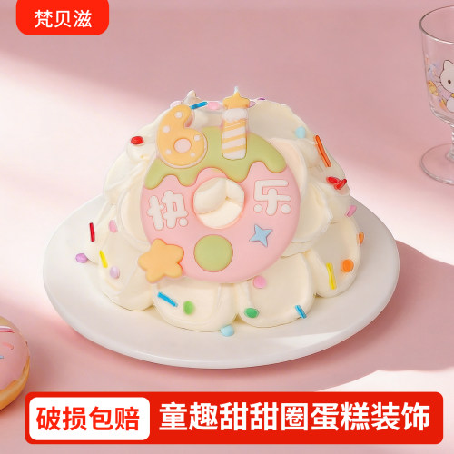 61儿童节巧克力蛋糕装饰摆件冰激凌卡通小动物网红生日字牌插件