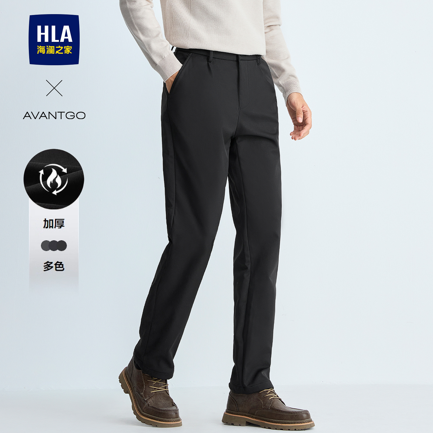 海澜之家商务通勤顺滑休闲裤