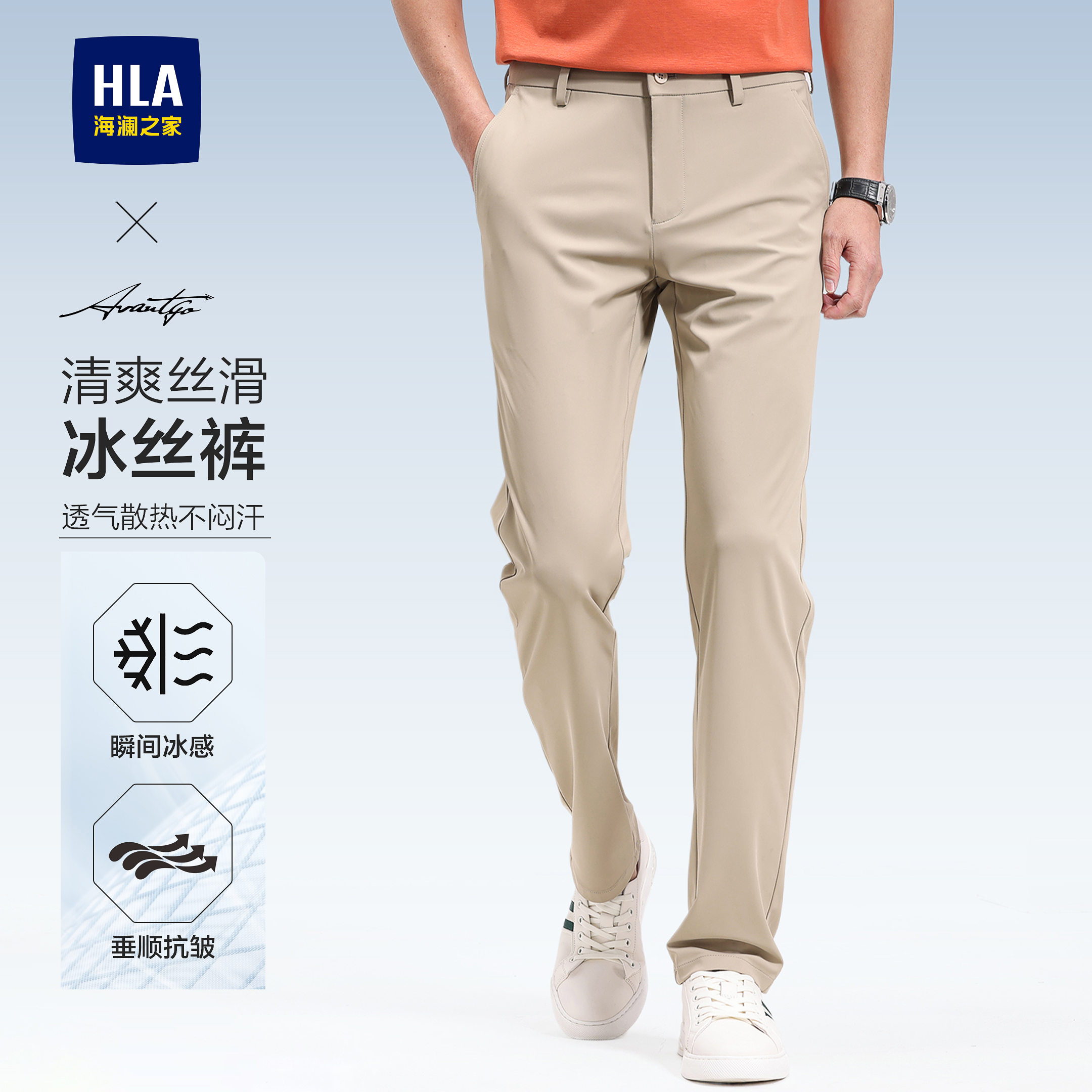 海澜之家高级感冰丝休闲裤子男款