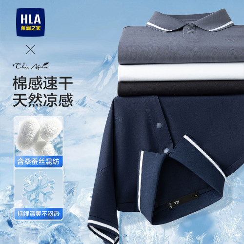 海澜之家夏季凉感男士短袖polo衫