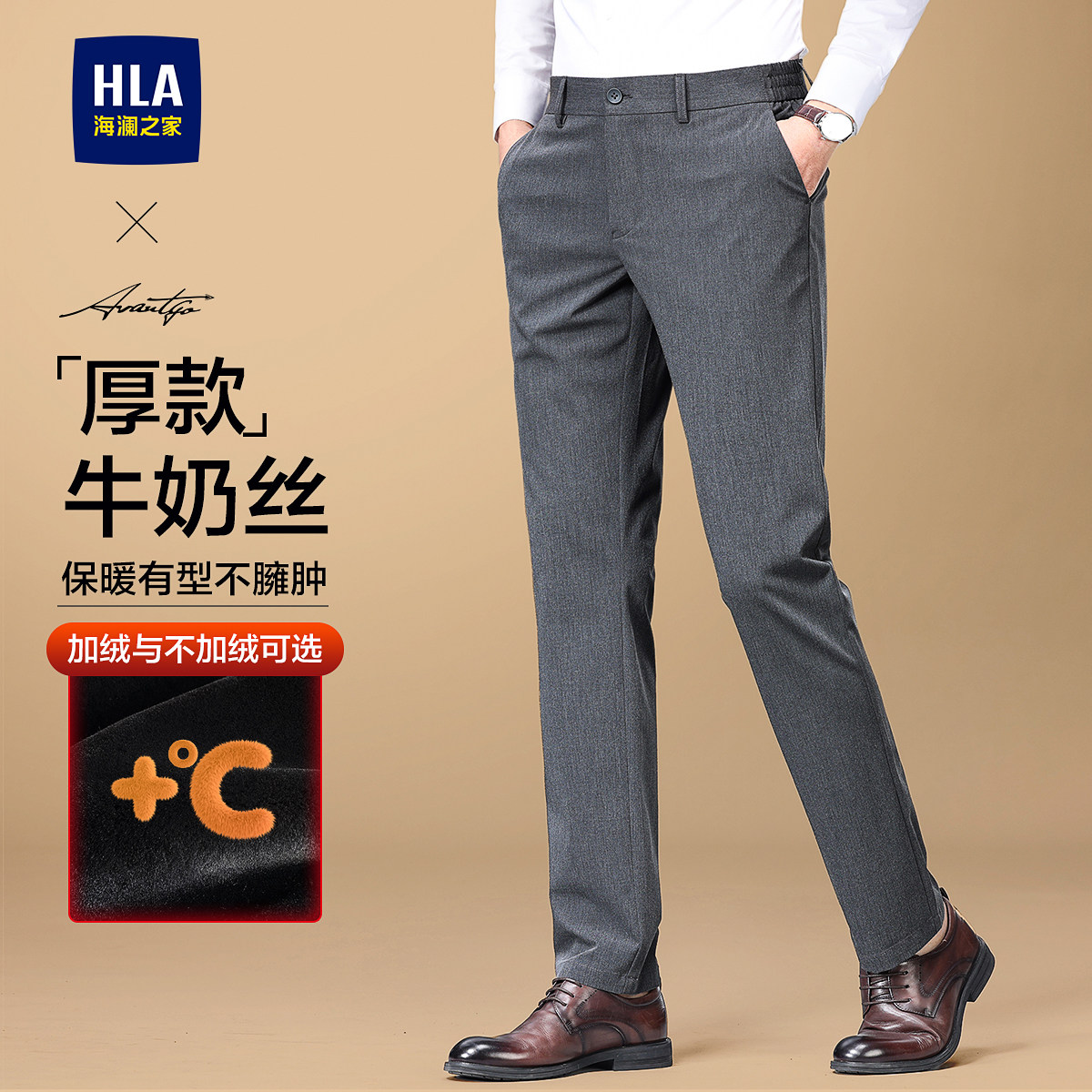 海澜之家商务通勤直筒休闲裤子男