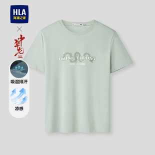 短袖 HLA 凉感吸湿排汗龙运衫 T恤26春夏新款 男 海澜之家中华龙短袖
