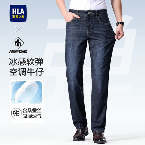 海澜之家含桑蚕丝牛仔裤子男薄款