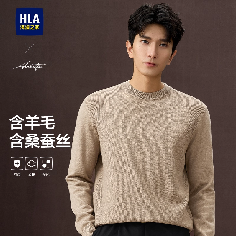 海澜之家含羊毛桑蚕丝针织衫毛衣