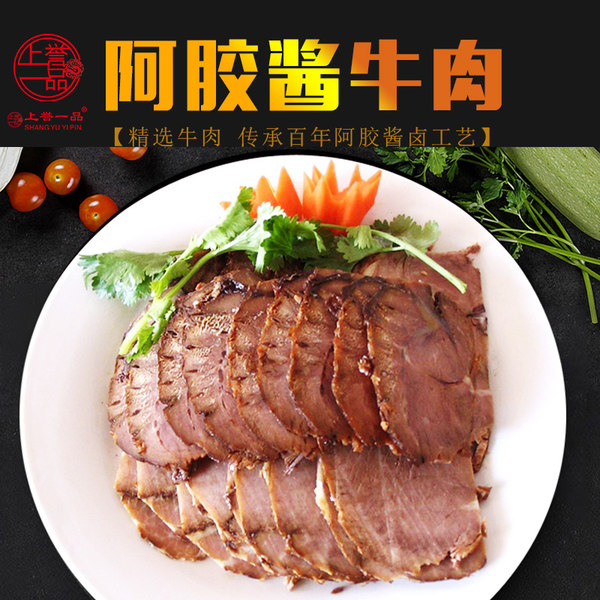 上誉一品 阿胶酱牛肉 200g 优惠券折后¥19.9包邮(¥34.9-15) 上誉一品 阿胶酱牛肉 200g 优惠券折后¥19.9包邮(¥34.9-15)