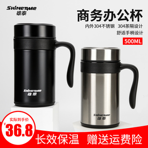 雄泰不锈钢保温杯茶隔时尚500ml