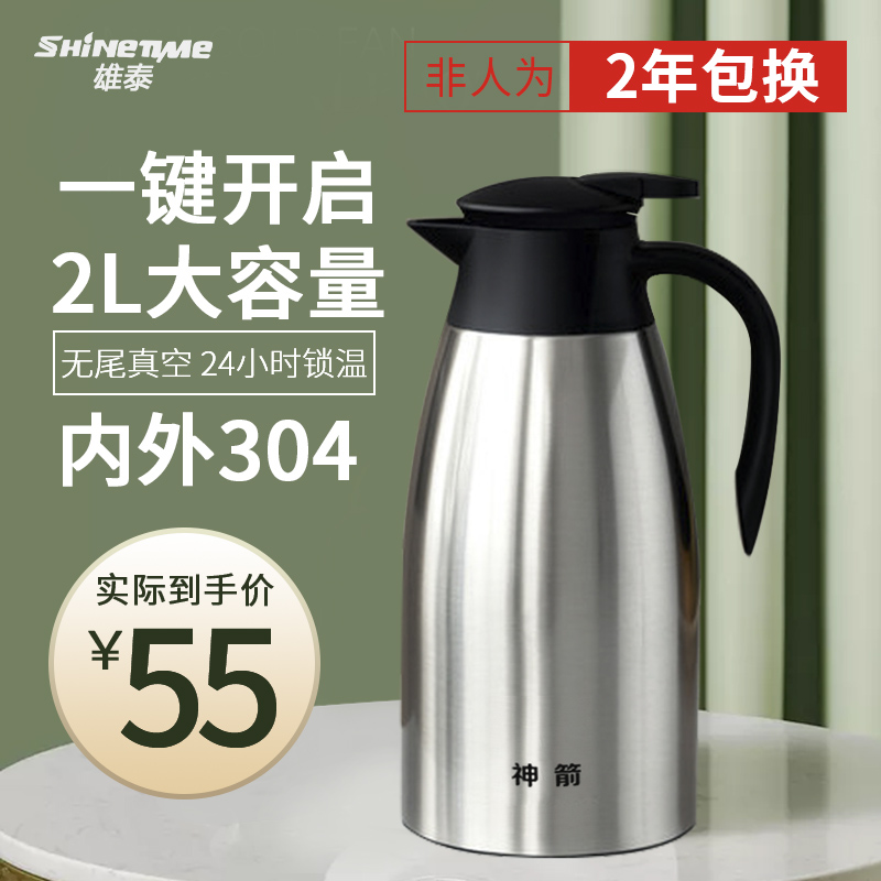 雄泰304不锈钢真空保温壶大容量热水瓶家用金色水壶开水壶刻字2L