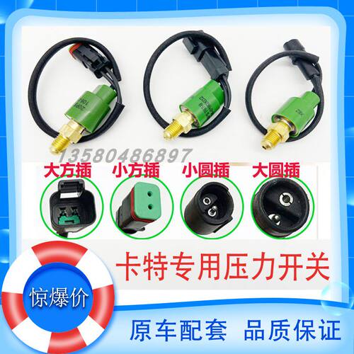 卡特挖掘机312 320V1V2 BC压力开关分配器自动油门怠速传感器配件