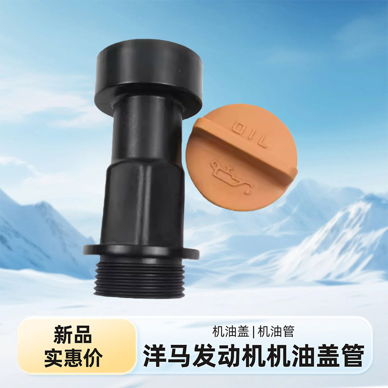 现代60徐工55斗山80雷沃洋马4TNV94 98 88 84发动机机油盖机油管,五金/工具,挖掘机,淘宝优惠券,粉丝福利购,淘宝优惠卷