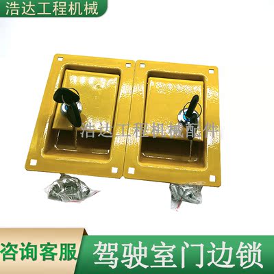 临工LG80150215边门锁工具箱锁