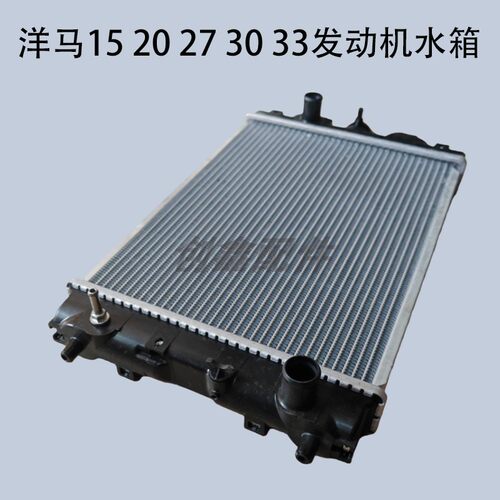 洋马Vio15-33挖机水箱散热器冷却