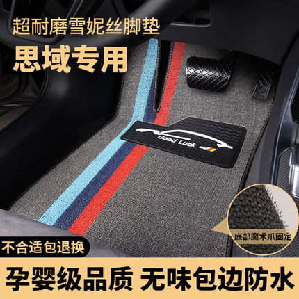 适用本田思域脚垫汽车专用十代2022款十一代9九代8八代11丝圈地毯