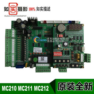 克维尔外机主板MC210 MC211 MC212 MHA 全新麦 V00 B1.8MAC