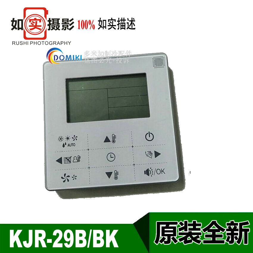 全新空调触摸液晶线控器KJR-29B1/BK-E KJR-29B/BK KJR-29A