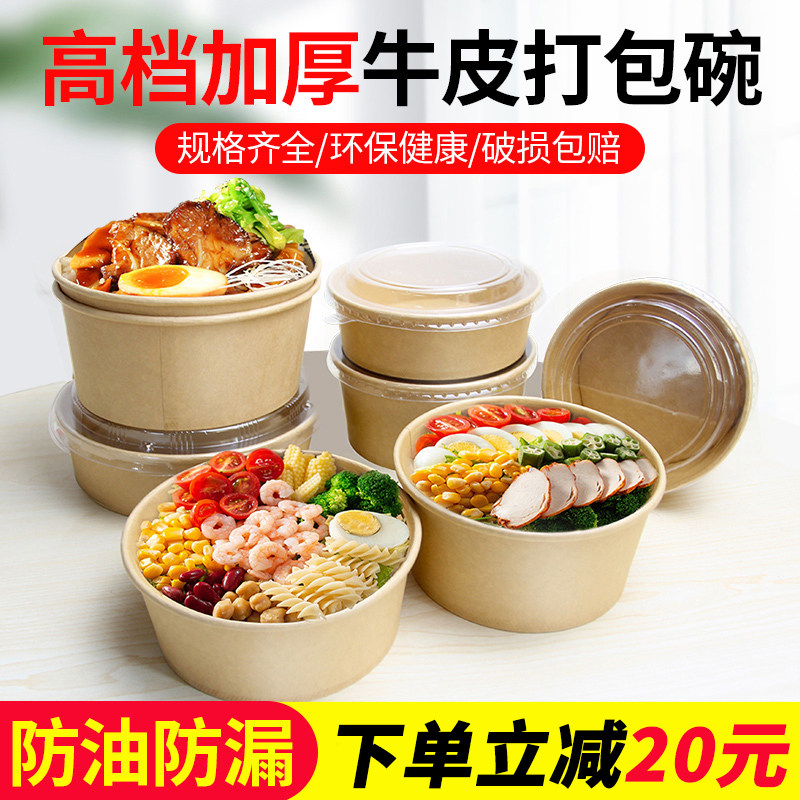牛皮纸打包碗一次性商用圆形