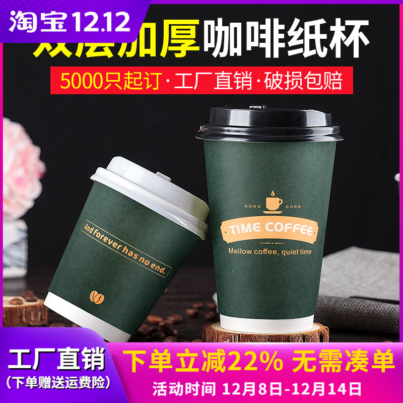 咖啡杯一次性商用带盖500只