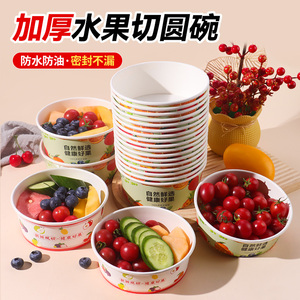 圆形水果打包盒一次性水果店果摊果切包装盒轻食沙拉外卖餐盒商用