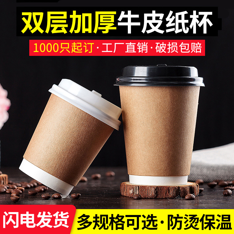 网红云南罐罐奶茶杯子一次性咖啡杯双层牛皮纸杯热饮烤奶杯子商用