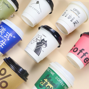 350ml咖啡杯一次性奶茶纸杯商用带盖加厚双层防烫热饮杯500只批发