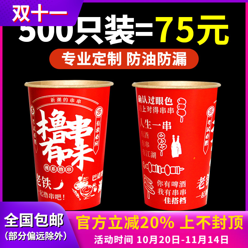 钵钵鸡串串桶一次性炸串热卤打包桶网红商用46a撸串关东煮纸杯子