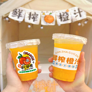 网红鲜榨橙汁杯一次性果汁杯西瓜柠檬茶杯子摆摊商用pet冷饮杯子