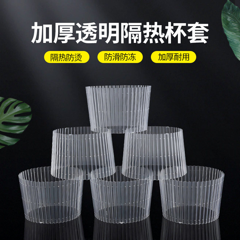 一次性塑料奶茶杯杯套90/95口径注塑杯专用咖啡纸杯防烫透明杯套