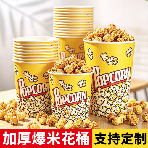一次性商用卡通杯定制爆米花桶