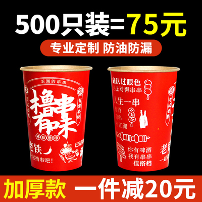 钵钵鸡串串桶一次性炸串热卤打包桶网红商用46a撸串关东煮纸杯子