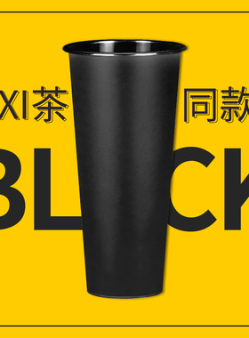 网红黑色磨砂注塑杯奶茶杯子一次性带盖商用500/700ml可定制logo