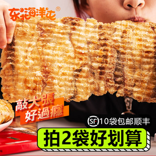 现烤安康鱼片烤鱼即食孕妇儿童办公室零食海鲜零食小吃无淀粉80g