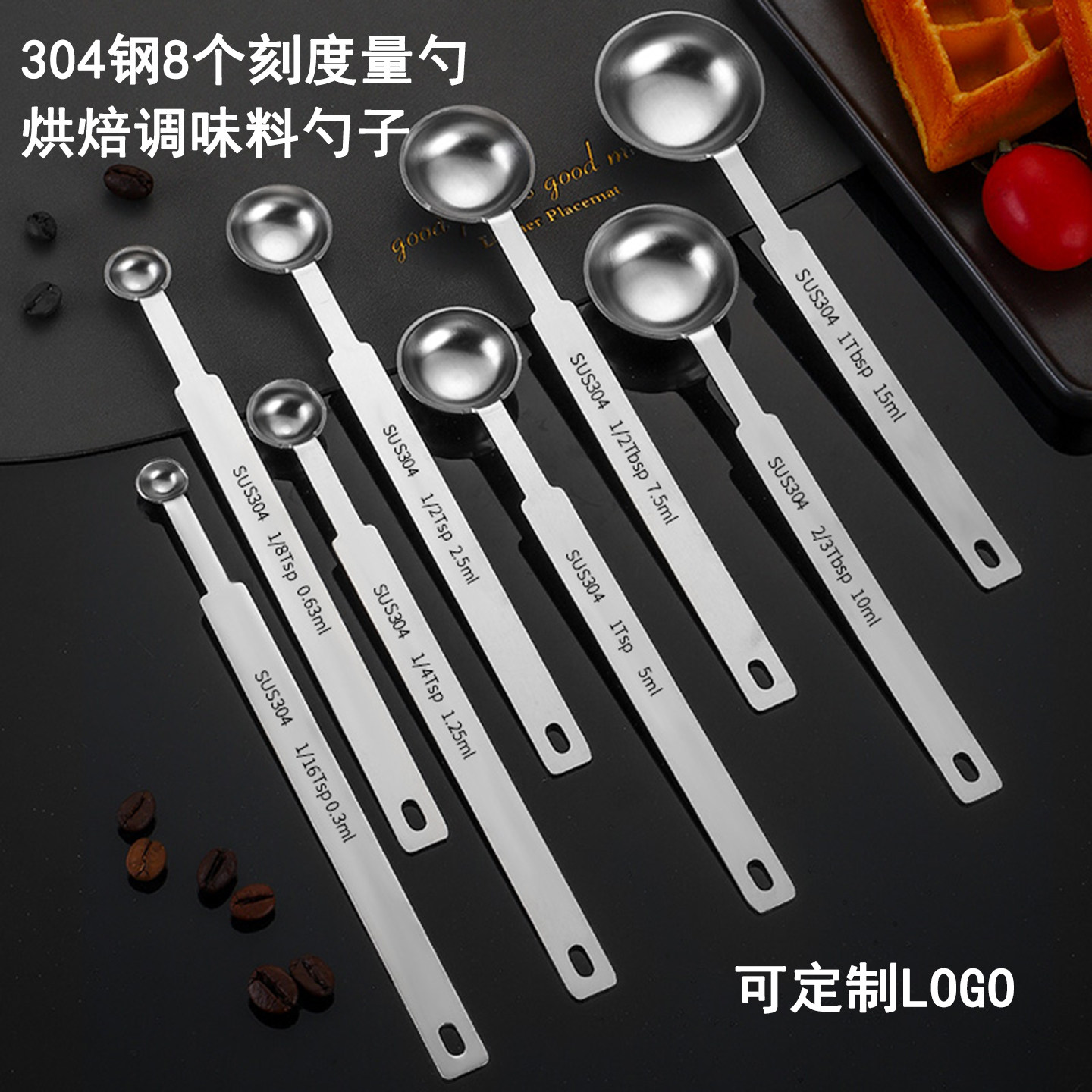 304不锈钢量勺刻度量匙小号0.3ML奶粉咖啡勺果粉勺烘焙调味定量勺