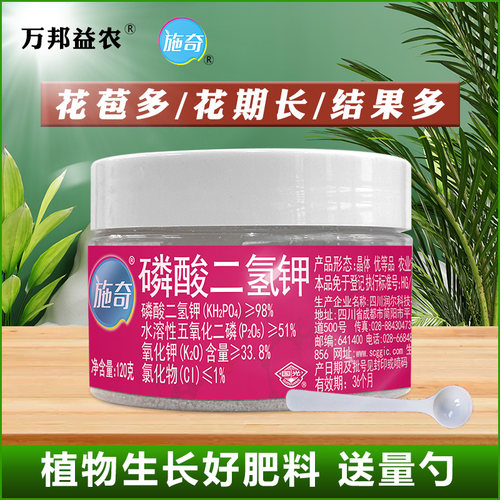 磷酸二氢钾国光施奇通用型