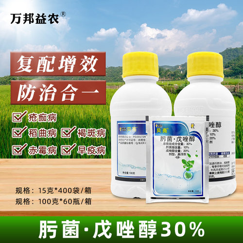 30%肟菌酯戊唑醇杀菌剂赤霉炭疽