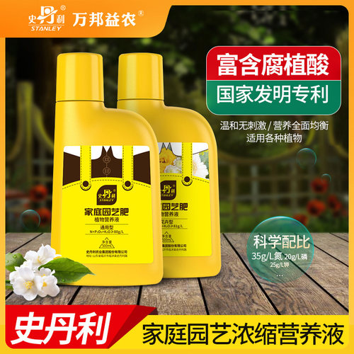 史丹利植物营养液专用肥料