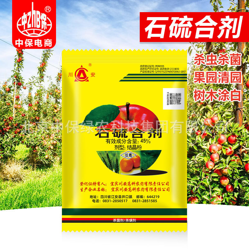 川安45%石硫合剂清园涂白