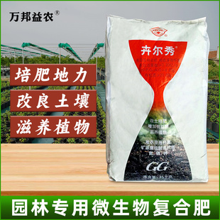 国光卉尔秀微生物肥料正品化肥矿源腐殖酸复合肥蔬菜农用种菜通用